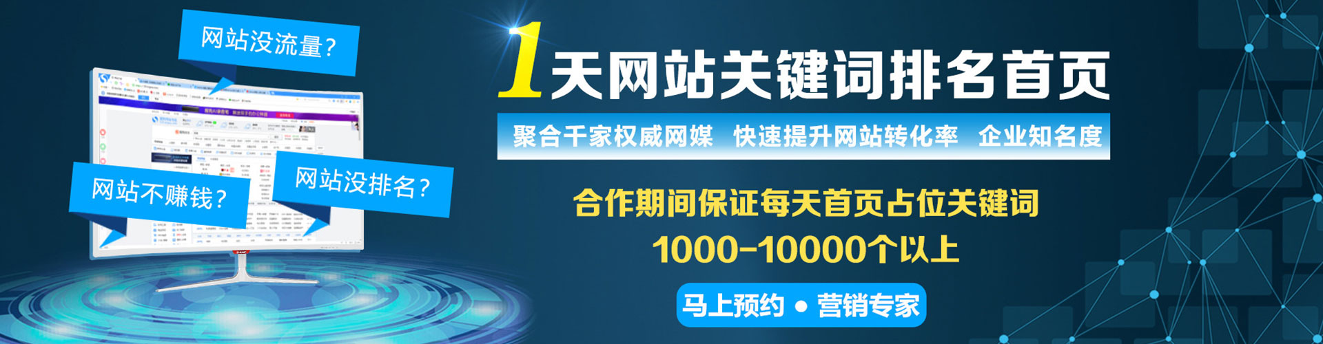 商河百度竞价包年